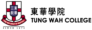 東華學院 Tung Wah College